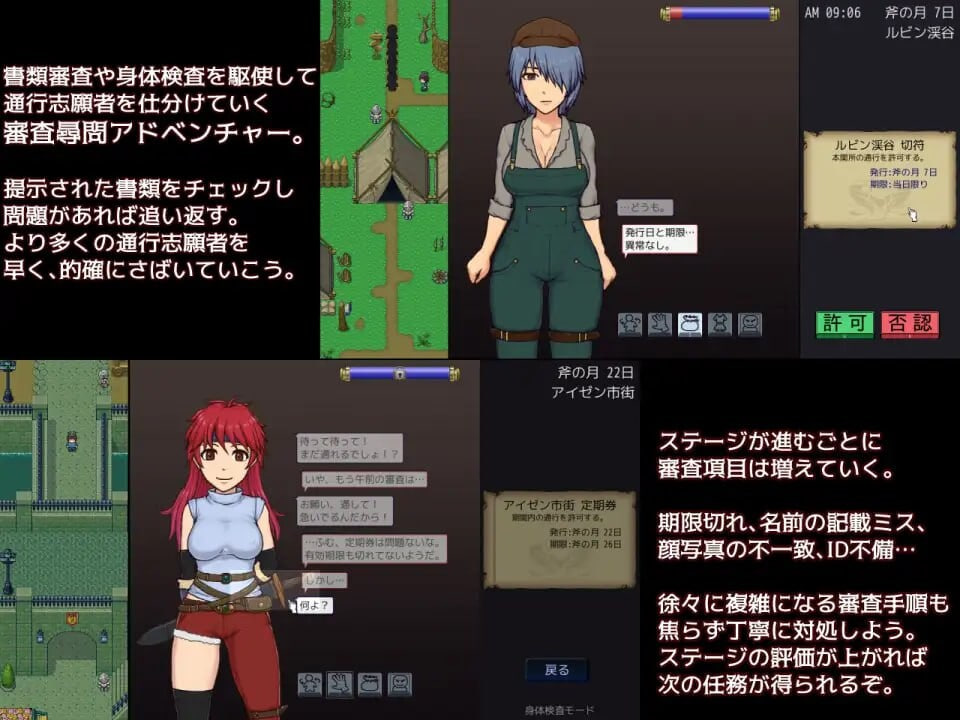 [SLG官中PC动态步兵]帝国入境所 The Imperial Gatekeeper 帝國の関所番 v1.03【20260802】 游戏截图 2