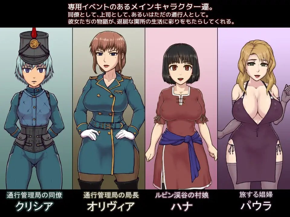 [SLG官中PC动态步兵]帝国入境所 The Imperial Gatekeeper 帝國の関所番 v1.03【20260802】 游戏截图 5