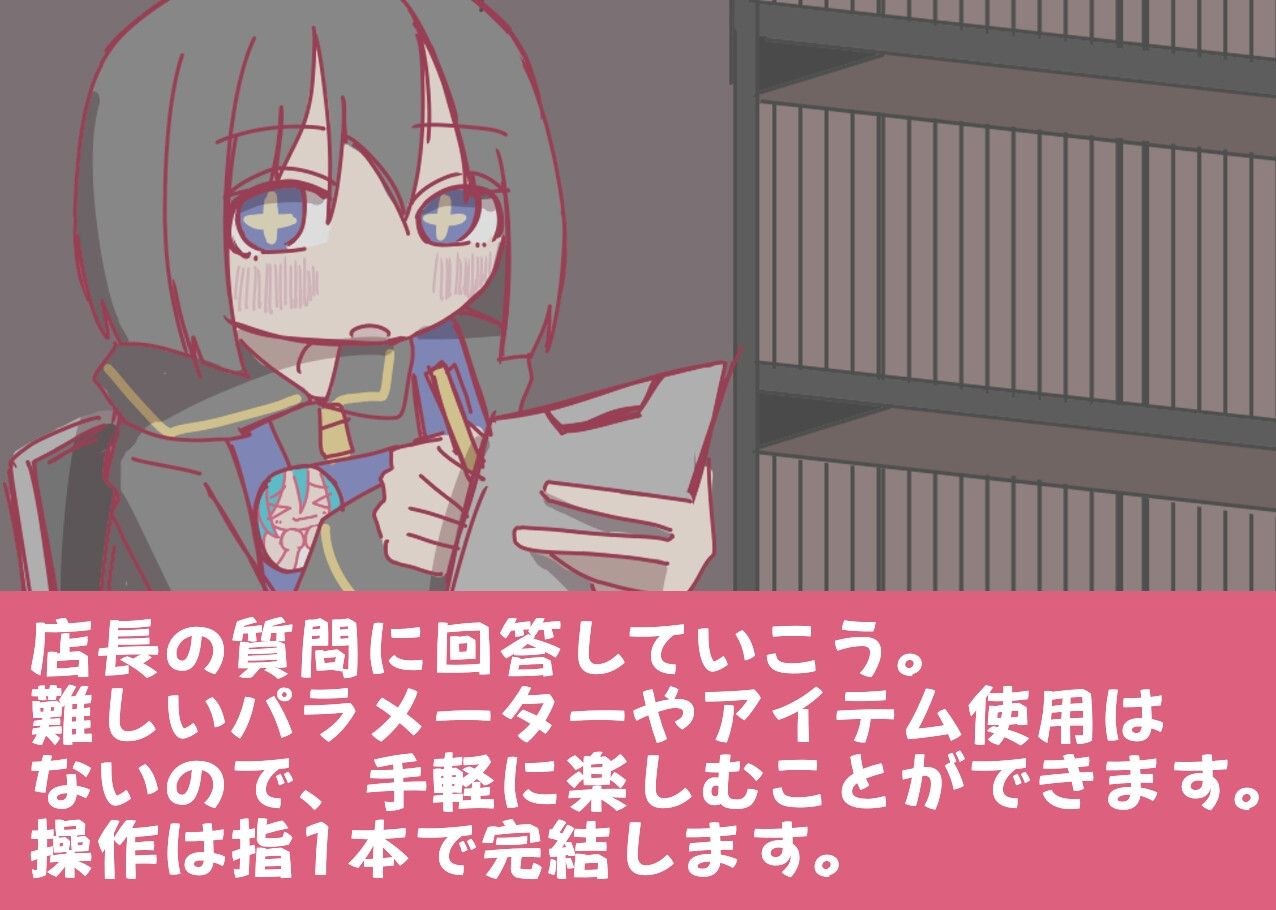 [RPG汉化安装独享]深夜书店 兼职招募中 夜の本屋、アルバイト募集中【20260802】 游戏截图 1