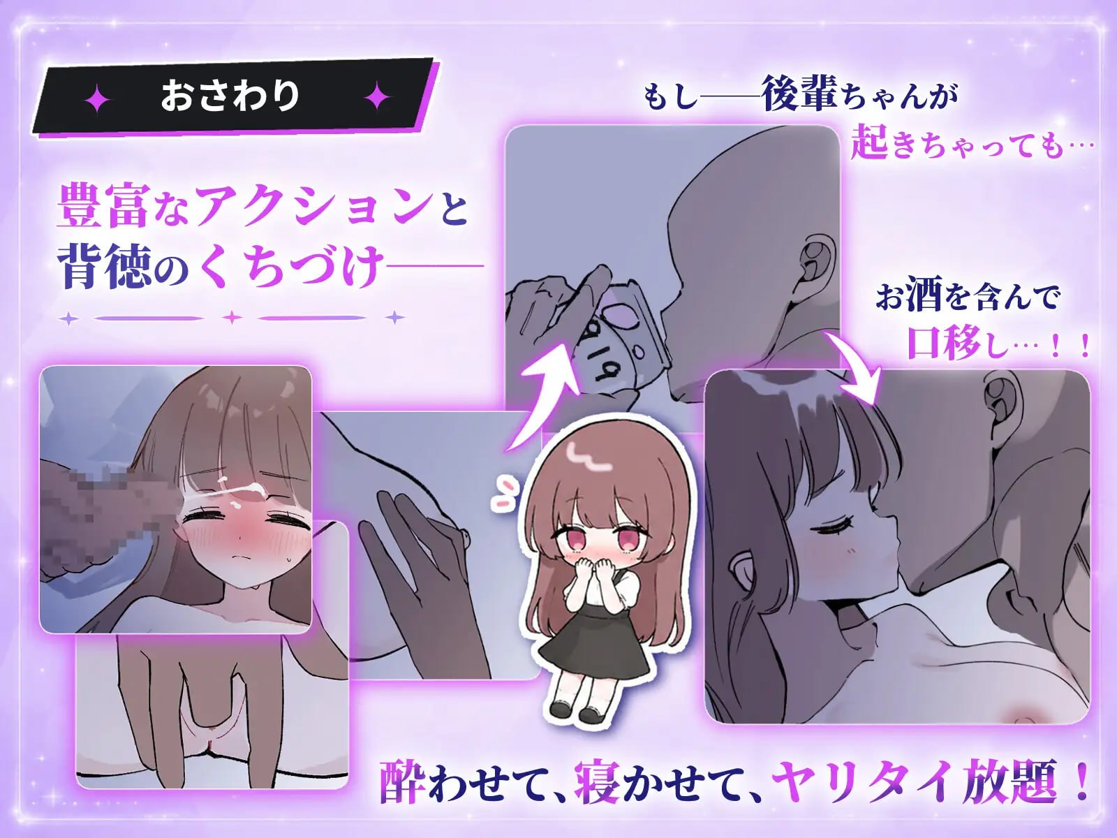 [SLG生肉PC动态CV]被骗吞服交流 騙され吞みニケーション v1.0.3【20260802】 游戏截图 6