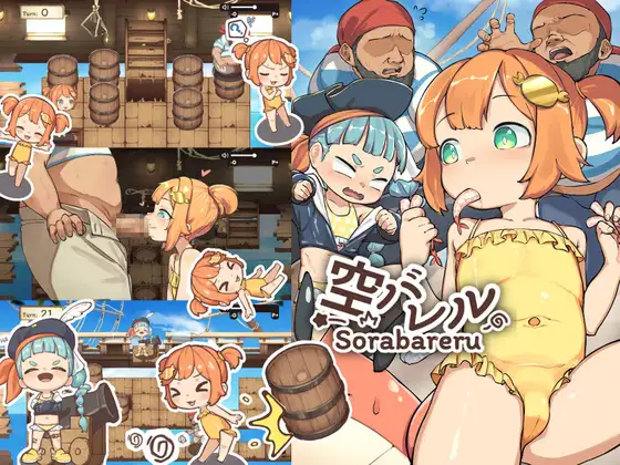 [RPG/汉化] 空バレル【20260810】 游戏截图 1