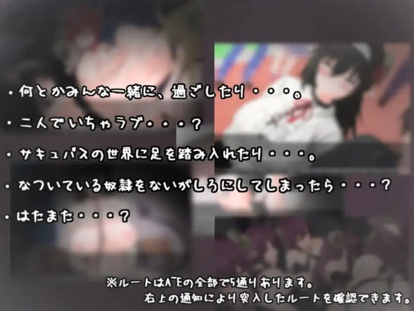 [ADV] [ADV/2D/汉化/日式]如果买了一个魅魔奴仆的话……もしもサキュバスの奴○をかってみたら・・・【20260810】 游戏截图 6