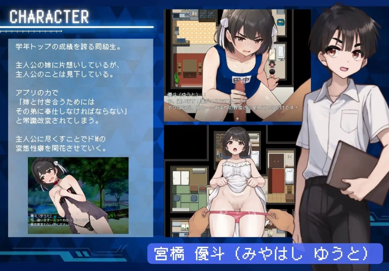 [RPG] [RPG/2D/日式]直男娘化计划！恋人APP打造伪娘的10日调教ノンケ男を強○メス化! 恋人アプリで男の娘にする10日間のわからせ調教AI汉化【20260810】 游戏截图 5