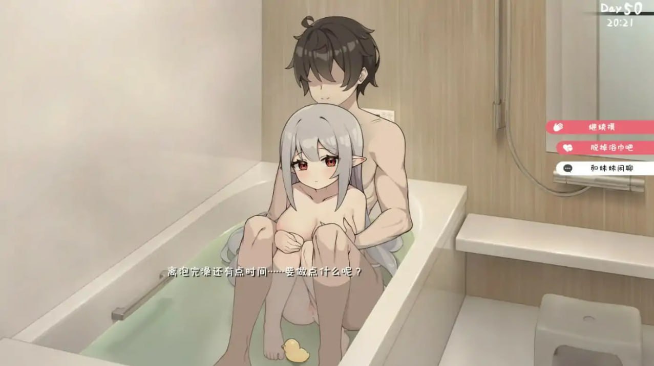 [SLG] [SLG/2D/日式]和存在感薄弱妹妹一起的简单生活 存在感薄い妹との簡単生活 V1.1.3rev2 官方中文版【20260811】 游戏截图 8