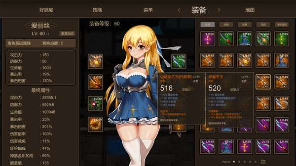 [2D/ACT/神作/完结版/全DLC]碧蓝之戒:圣女和奴隶的轮舞/圣女与奴隶之匣 ~ V2.1 官中全DLC完结版【20260818】 游戏截图 5
