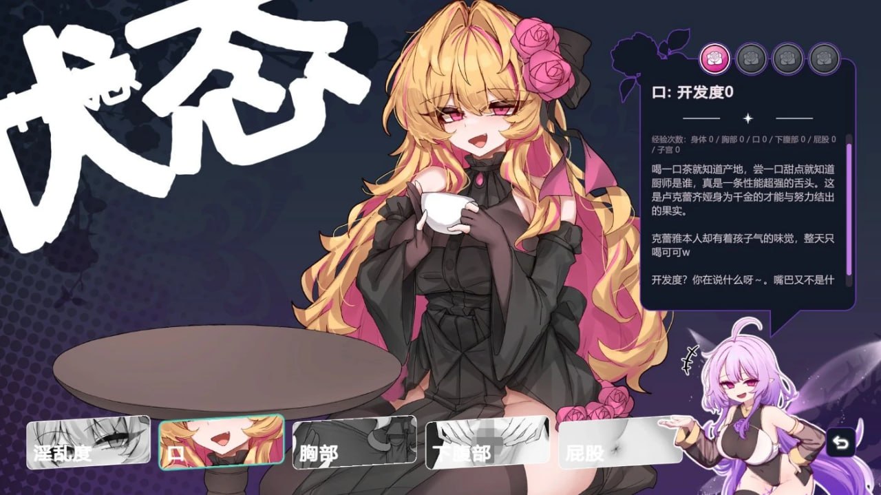 [RPG] [RPG/2D/日式]克莱尔·斯特拉格尔 クレア・ストラグル v1.02 内嵌AI汉化版【20260818】 游戏截图 3