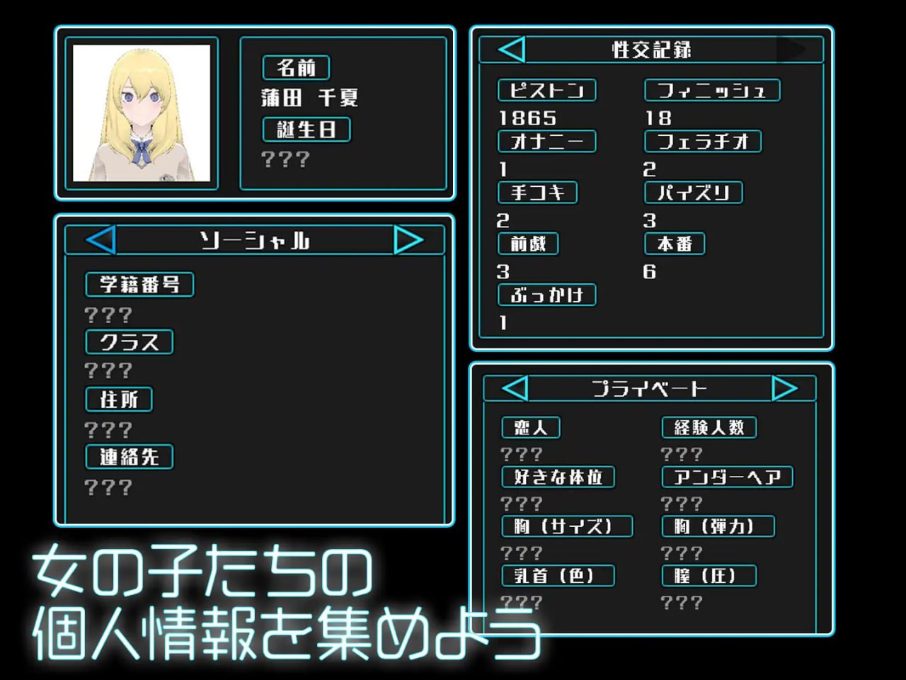 [SLG日文PC动态]美少女收藏家 ギャルズコレクター v1.07.1【20260818】 游戏截图 5