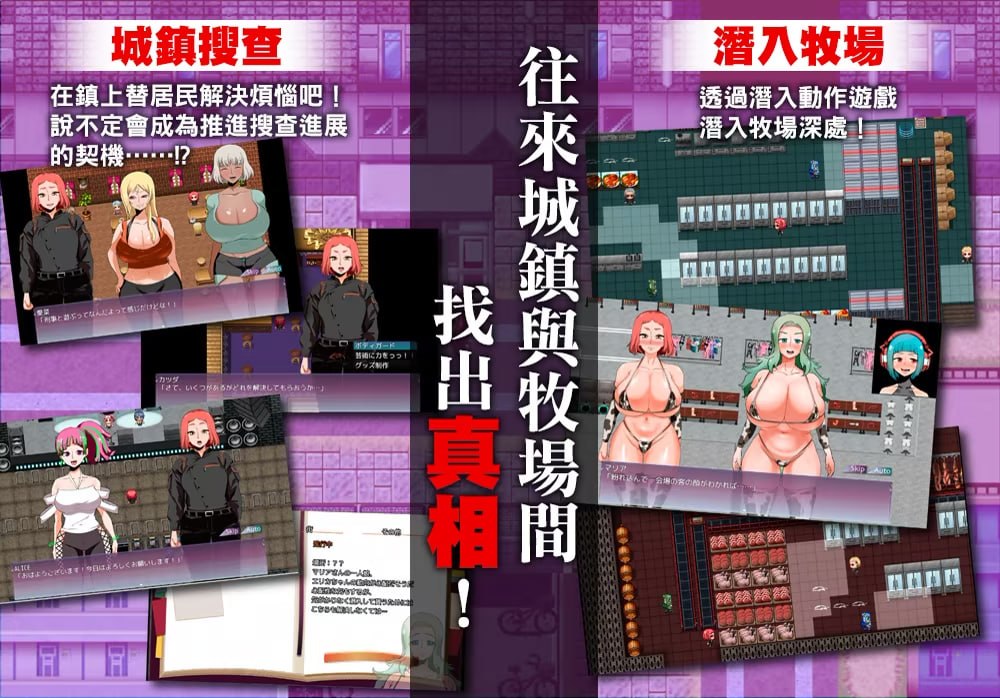 [RPG官中PC步兵]人间牧场ー搜查篇ー Human Farm Investigation [【20260818】 游戏截图 4