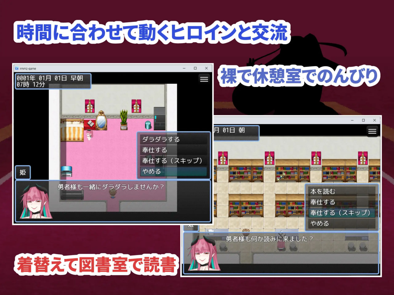 [RPG汉化PC姐姐]大魔族公主与小勇者 大きい魔族の姫と小さい勇者 v1.0【20260818】 游戏截图 2