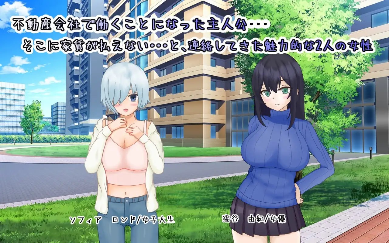 [RPG汉化PC NTR]海王不动产～收租物语～ヤリチン不動産～家賃回収物語 v2.0.2【20260818】 游戏截图 2