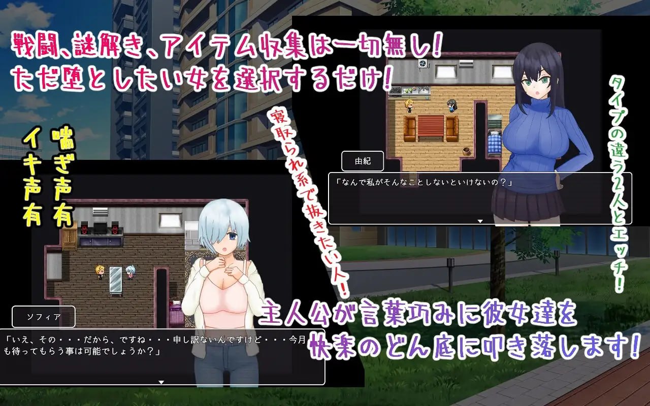 [RPG汉化PC NTR]海王不动产～收租物语～ヤリチン不動産～家賃回収物語 v2.0.2【20260818】 游戏截图 3