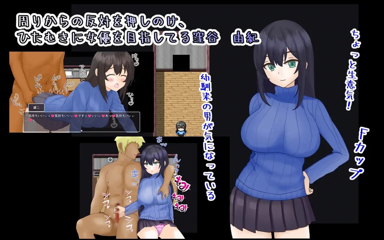 [RPG汉化PC NTR]海王不动产～收租物语～ヤリチン不動産～家賃回収物語 v2.0.2【20260818】 游戏截图 4