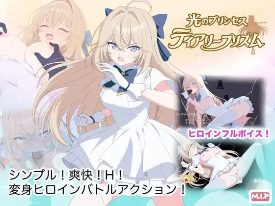 [ACT汉化PC动态CV]光之公主 蒂亚丽普莉兹姆 光のプリンセス ティアリープリズム v1.01【20260818】 游戏截图 1