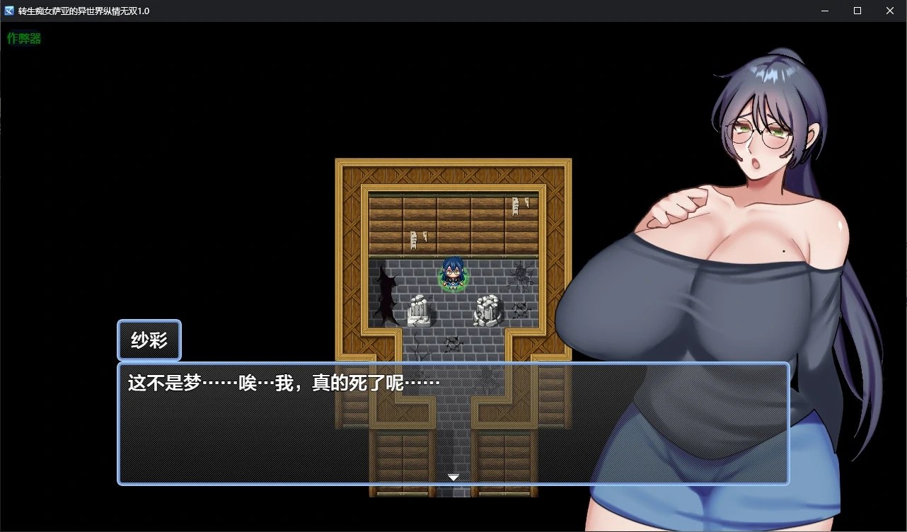 [RPG汉化PC巨乳]转生痴女莎娅的异世界疯狂做爱无双【20260818】 游戏截图 5
