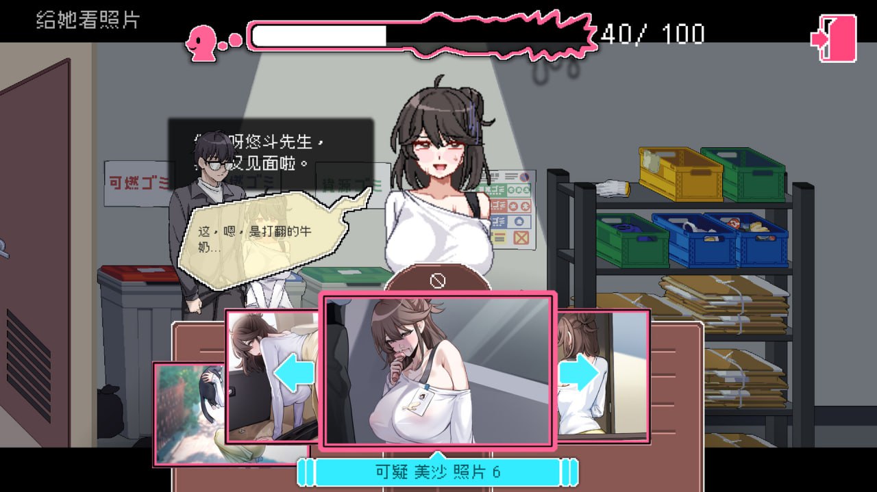 [SLG官中PC动态CV DLC]社群审查 DX エロ検閲者 the censor v5.0.6s【20260818】 游戏截图 4