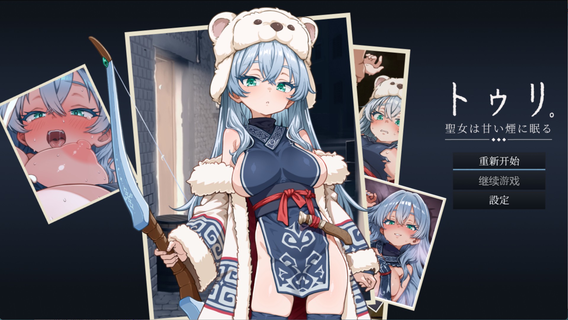[日系/RPG/作弊]圣女沉睡于甘甜的烟雾中 AI汉化版【20260818】 游戏截图 4