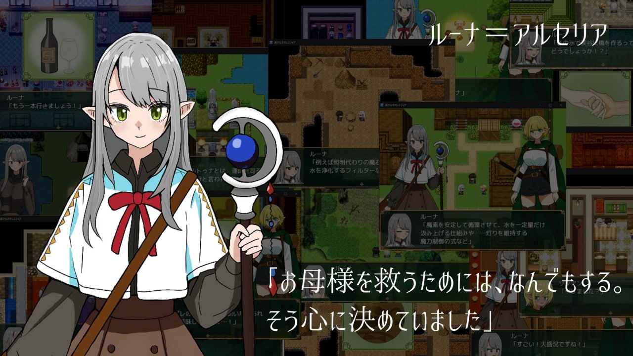 [RPG] [RPG/2D/日式]遥远的塞雷斯菲亚 遥かなるセレスフィア Faraway Celesphia v2.0 精翻简中完结篇【20260819】 游戏截图 4