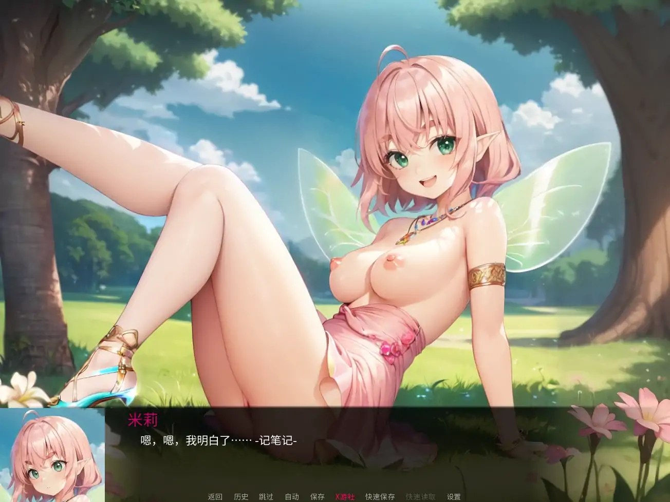 [SLG汉化PC动态步兵]进入怪物女孩洞穴 Into the Monster Girl Hole[Ver0.2.3]【20260824】 游戏截图 4