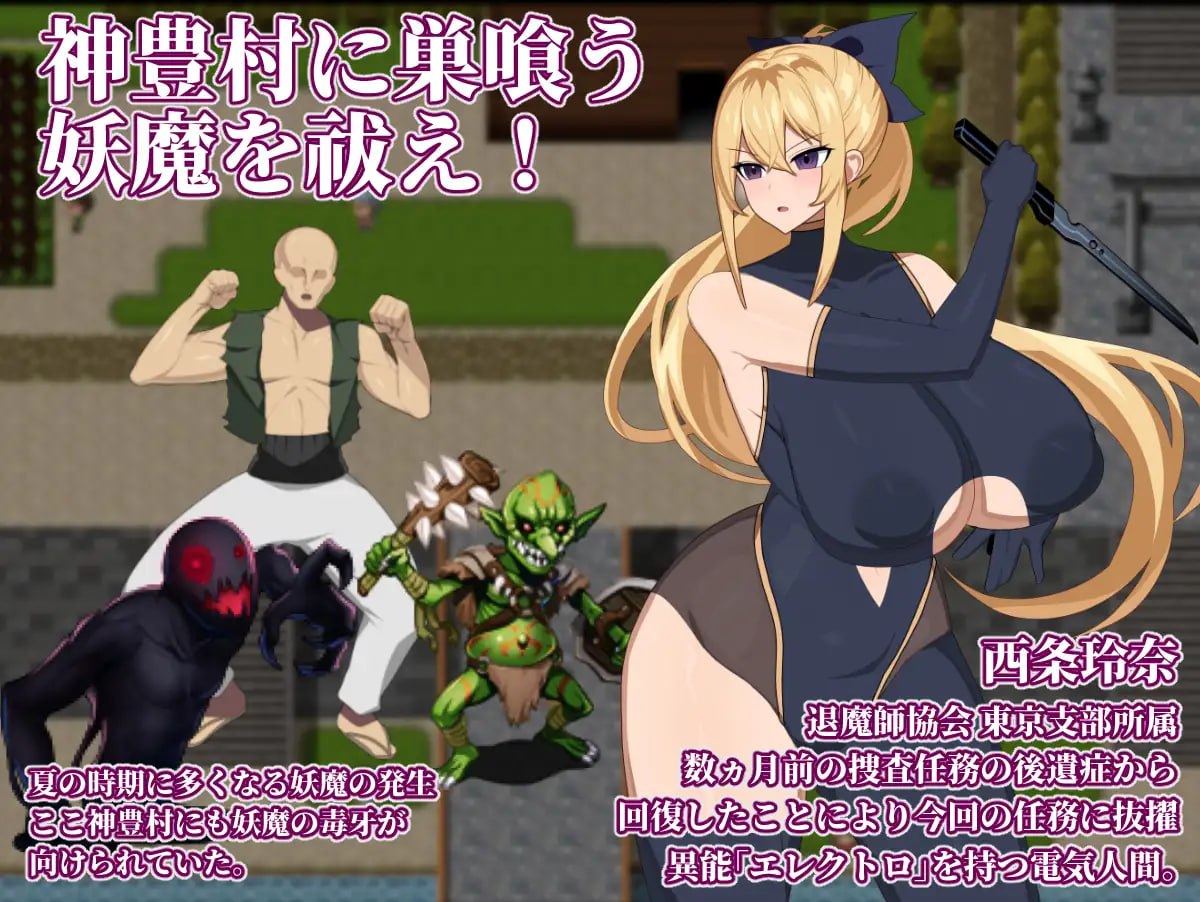 [RPG/2D/日式]退魔师玲奈2 调查神丰村的妖魔异变 退魔師レイナ2神豊村の妖魔異変を調査せよ v1.10 AI汉化版+存档【20260830】 游戏截图 1