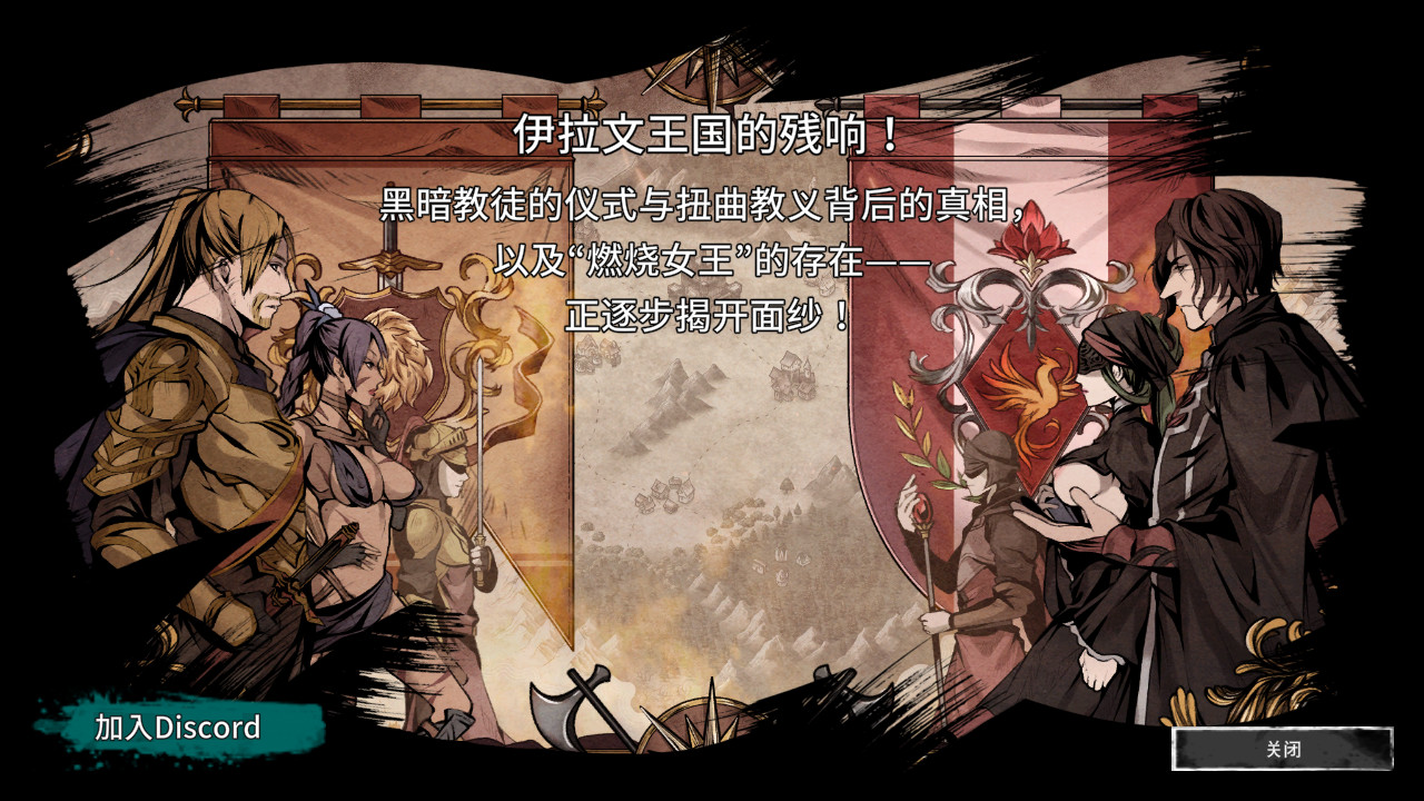 [生存探索ACT/官中/全动态]黑暗之地编年史：堕落精灵 Dark Land Chronicle: The Fallen Elf v0.462 官方中文赞助者专属版【20260830】 游戏截图 5