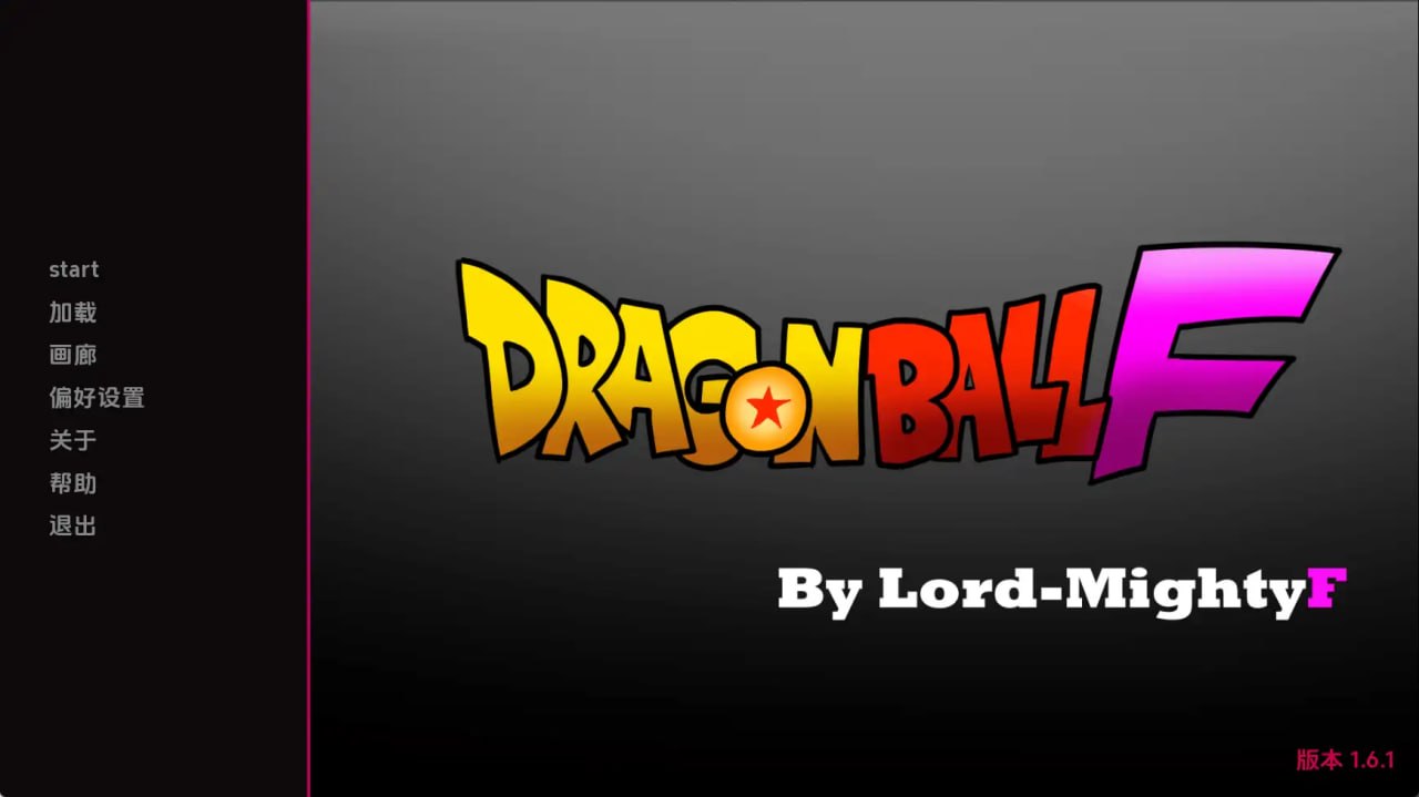 [SLG/2D/日式]龙珠F Dragon Ball F v1.7 AI汉化版【20260831】 游戏截图 1