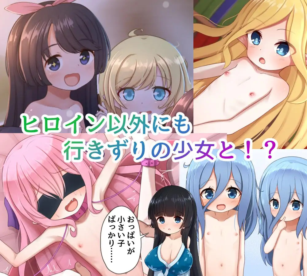 [RPG汉化PC]洛丽塔的救世主～冒险者与淫纹的少女～ メサイアオブロリータ~冒険者と淫紋の少女~ v1.09【20260831】 游戏截图 6