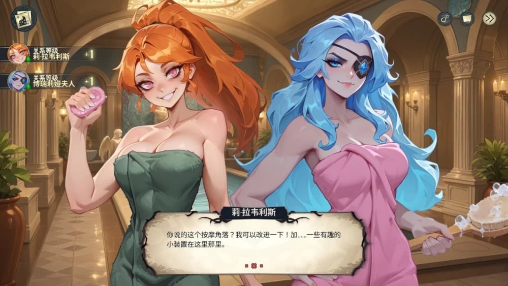 [SLG/2D/日式]酒店故事 Hotel Tales 官中步兵版 v1.1.4+DLC【20260905】 游戏截图 1
