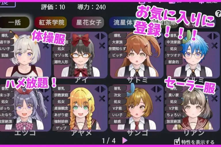[SLG/2D/日式]爱与礼仪的培训项目 愛のある生活指導 Steam官中步兵版【20260905】 游戏截图 2