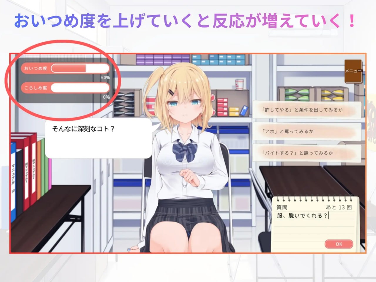 [SLG/2D/日式]偷窃JK审问游戏 万引きJK尋問げ～む 内嵌AI汉化版【20260905】 游戏截图 3