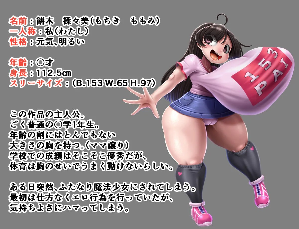 [RPG/2D/日式]扶她魔法少女桃美 ふたなり魔法少女ももみ v26.08.11 AI汉化版+自带全回想【20260905】 游戏截图 2