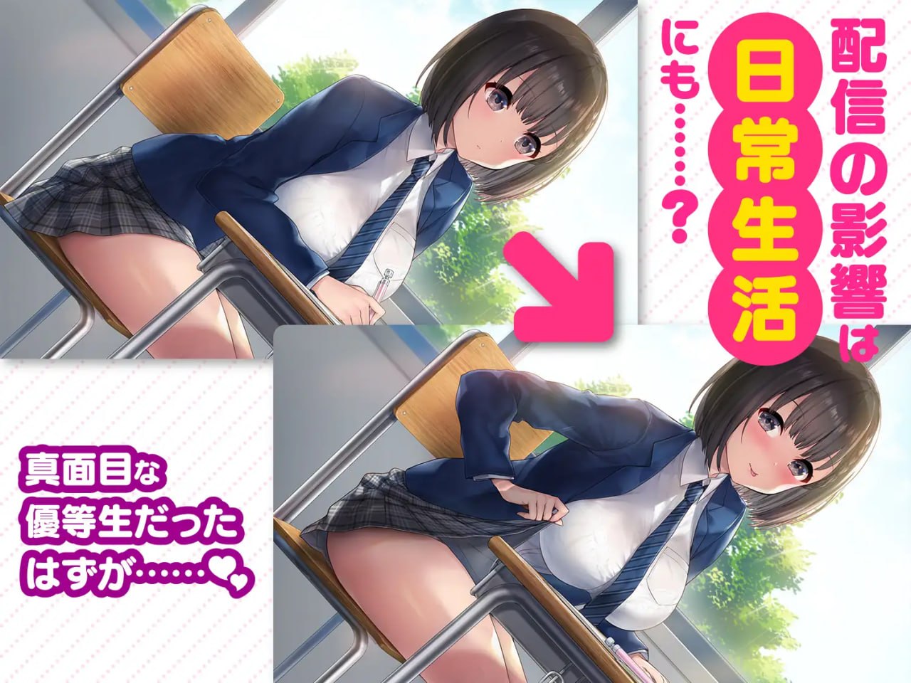 [SLG/2D/日式]变态女友：我与女友的心动动直播 変態カノジョ 〜俺と彼女とドキドキ♡生配信〜 Ver1.20 官中步兵版【20260905】 游戏截图 6