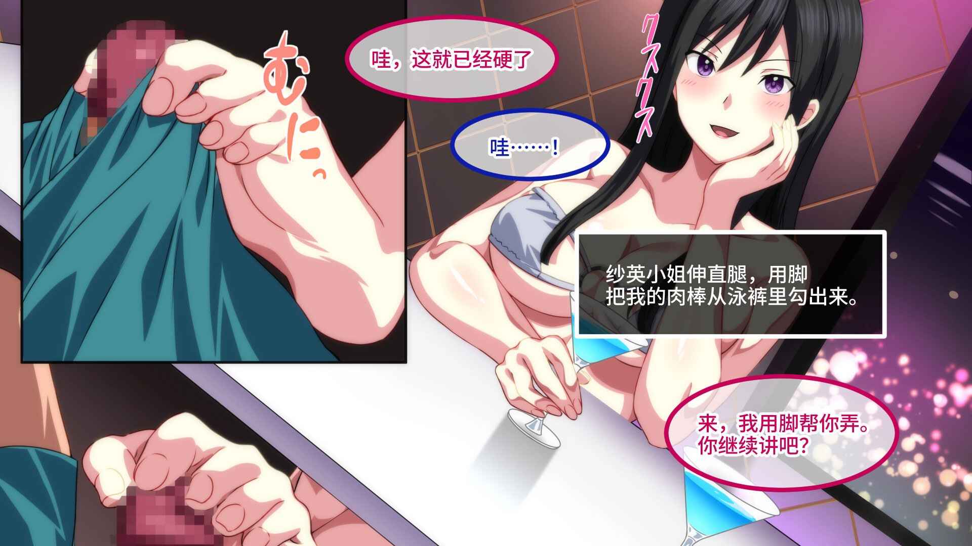 [ADV官中PC后宫CV]欢迎来到会员制夜间泳池 骚货聚集的秘密乐园！ ようこそ会員制ナイトプールへ ビッチが集まる秘密の空間 v1.5【20260905】 游戏截图 5