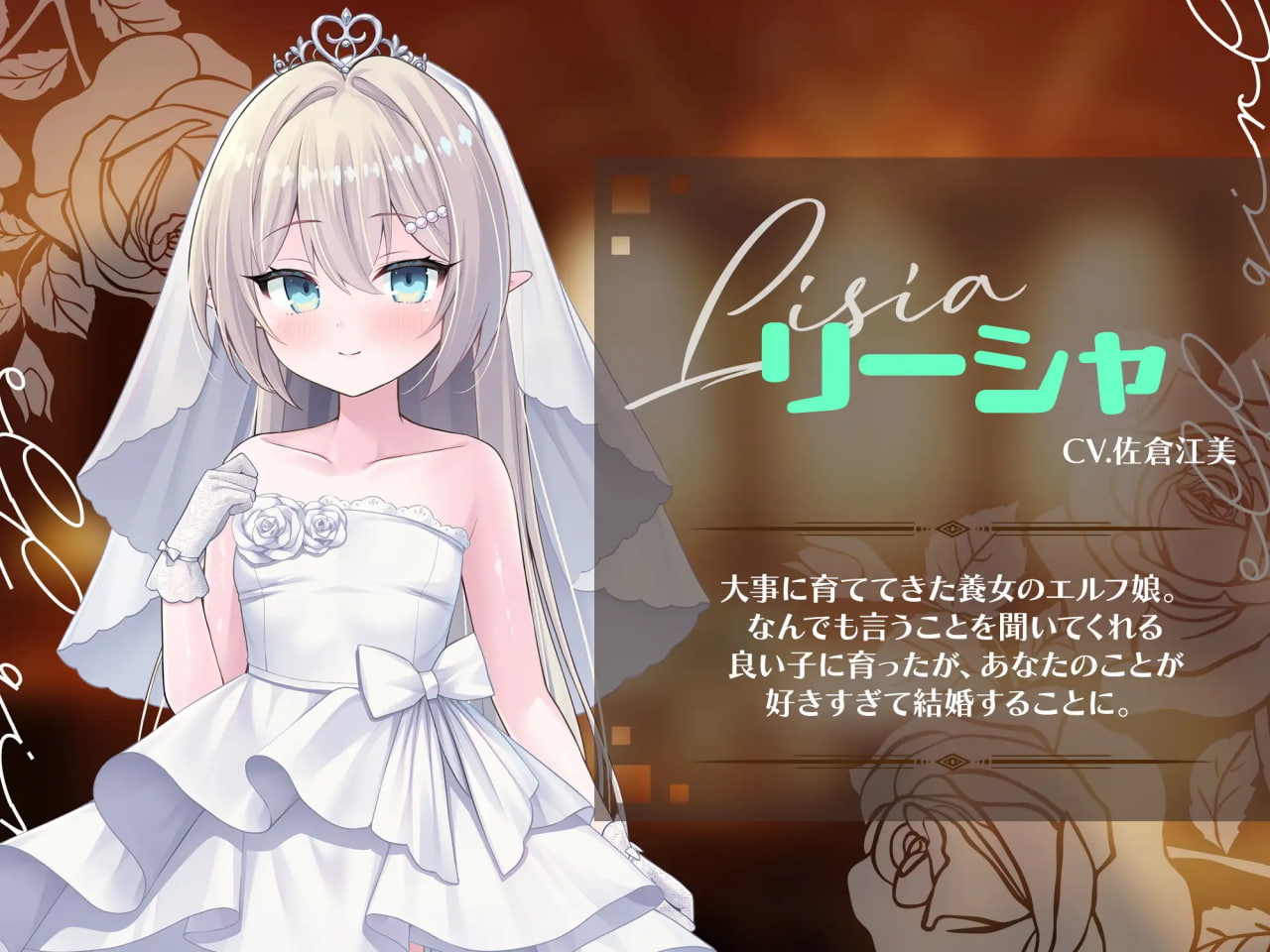 [SLG官中PC动态]精灵少女。婚礼[含全高清动画与版] エルフ娘。ウェディング[フルHDアニメ&android入り]【20260905】 游戏截图 3