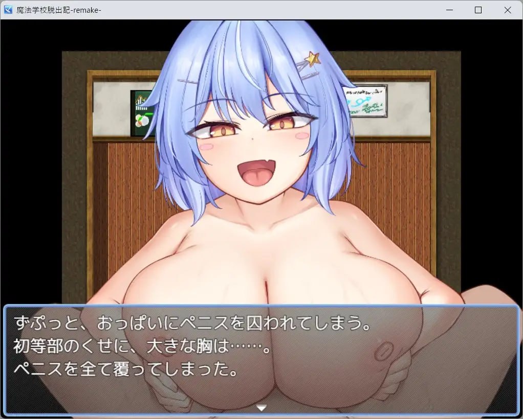 [RPG汉化PC制服]魔法学校脱出记-Remake 魔法学校脱出記-Remake【20260905】 游戏截图 3