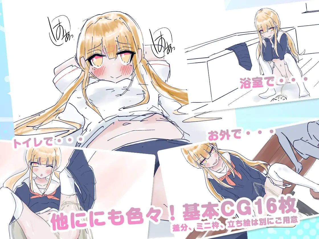 [RPG日文PC制服]我家里的那个坏掉了把厕所借我用一下啦 うちのが壊れたからトイレかしてっ【20260905】 游戏截图 5