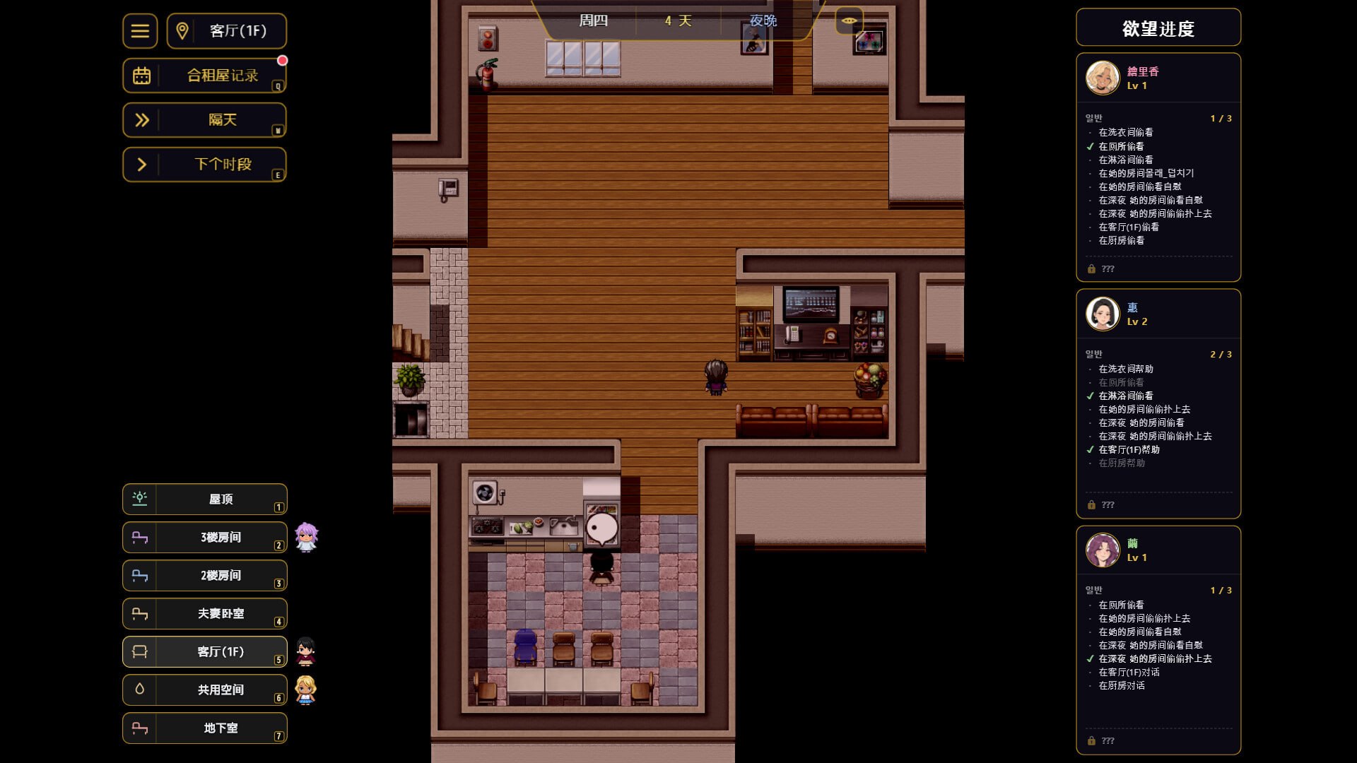 [RPG官中PC动态无码NTR]情欲合租屋 征服房东人妻、辣妹OL与肉感处女 Lust Share House 欲情シェアハウス 大家の人妻、ギャルOL、むっちり処女を陥落v1.01E【20260905】 游戏截图 2
