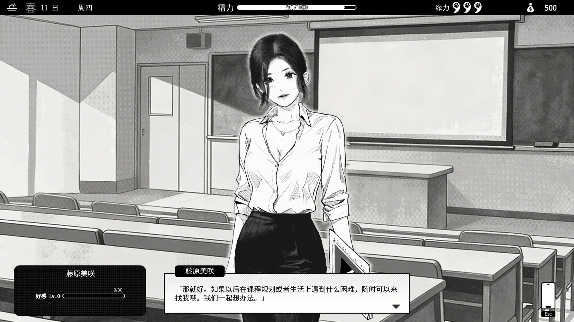 [SLG官中PC动态无码]与魅同行～关于用涩涩拯救世界这件事 Eros Memories The Lewd Way to Save the World【20260905】 游戏截图 3