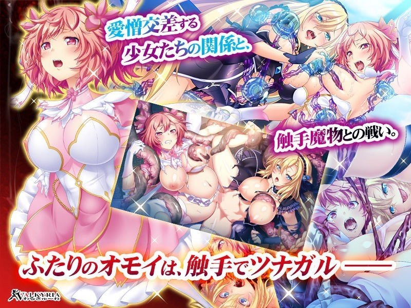 [ADV汉化PC动态]触手胎奸的魔法少女☆尤莉触手胎姦の魔法少女☆ユーリ【20260905】 游戏截图 3