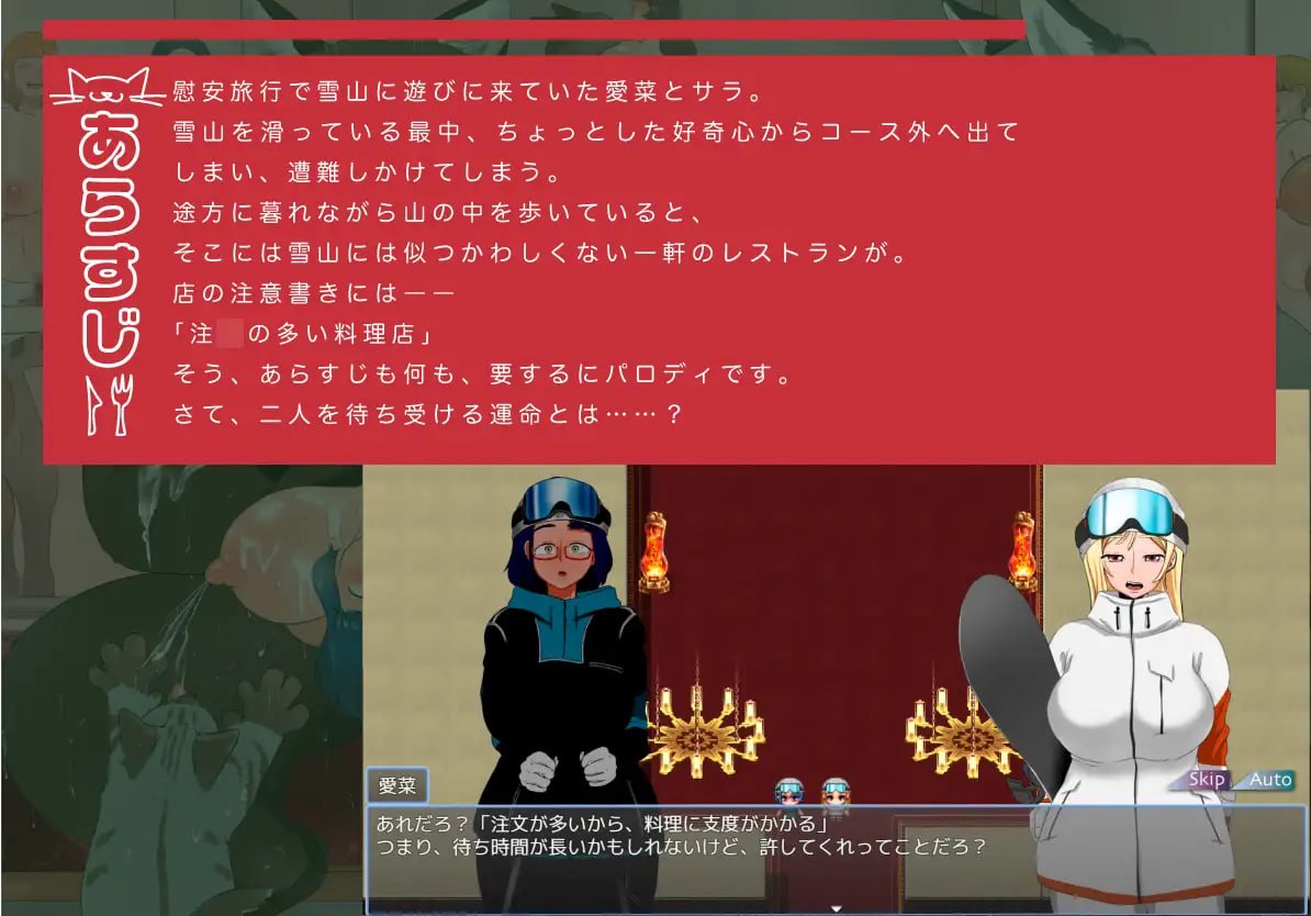 [RPG汉化PC巨乳]人间牧场 ―If Story―「要求太多的餐厅」人間牧場 ―If Story―「注文の多い料理店」【20260905】 游戏截图 2