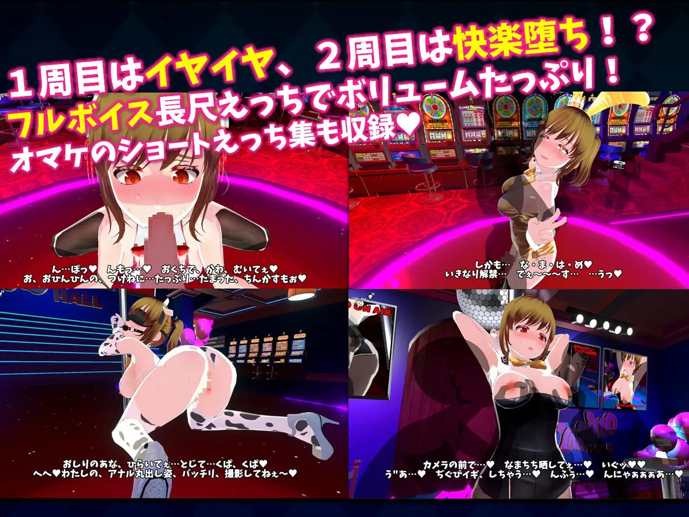 [3D日文PC动态CV]硬币☆小猫 コイン☆プッシー v1.04【20260905】 游戏截图 4