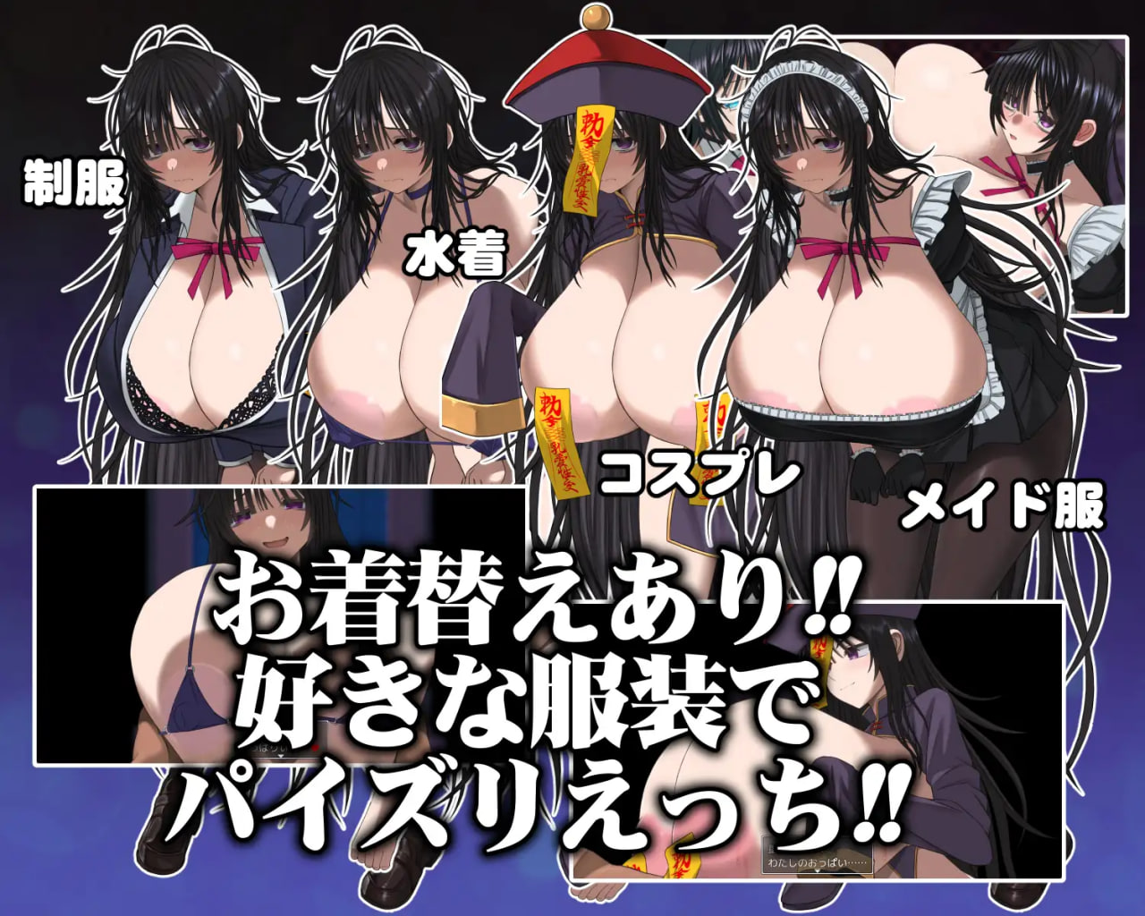 [RPG精翻汉化PC动态]深夜学校的乳交怪谈 深夜学校のパイズリ怪異【20260905】 游戏截图 4