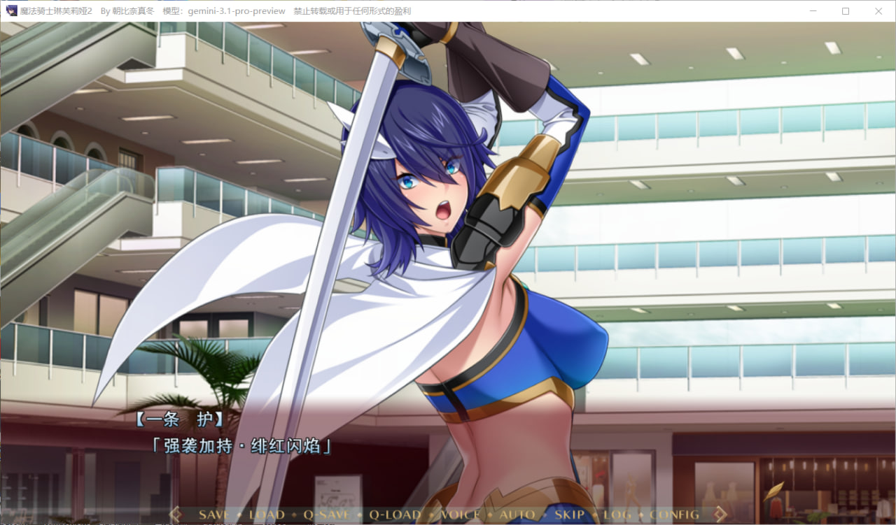 [ADV汉化PC存档特典NTR]魔法骑士琳芙莉娅2 魔法騎士リーンフォリア2【20260905】 游戏截图 2