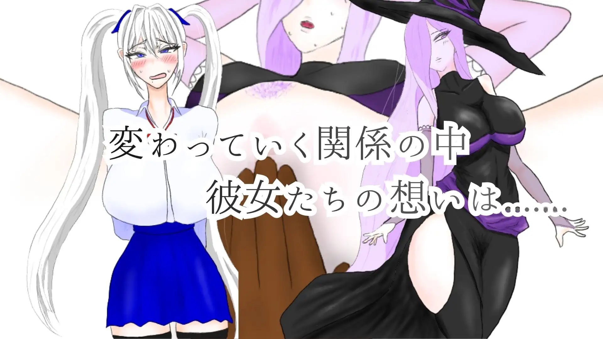 [RPG汉化PC巨乳NTR]被异乡浸染的你 異邦に染まりゆく君【20260905】 游戏截图 5
