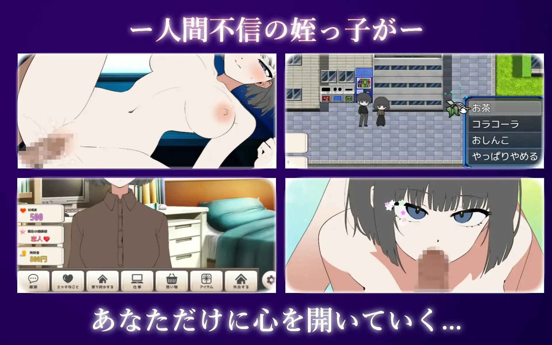 [SLG/CV]让她撒娇！与不信任人类的侄女的生活 デレさせろ！人間不信の姪っ子との生活 v26.08.05 AI汉化【20260905】 游戏截图 3