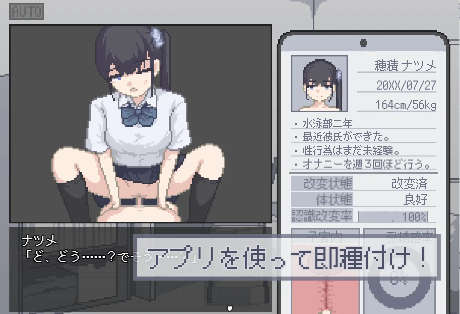[SLG/小马/制服]我拿到播种APP了！ ボクは種付けアプリを手に入れた！ AI汉化+存档【20260905】 游戏截图 3