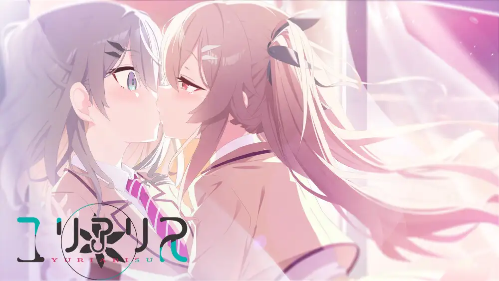 [ADV/纯爱/扶她]百合爱丽丝 ユリアリス AI汉化【20260905】 游戏截图 4