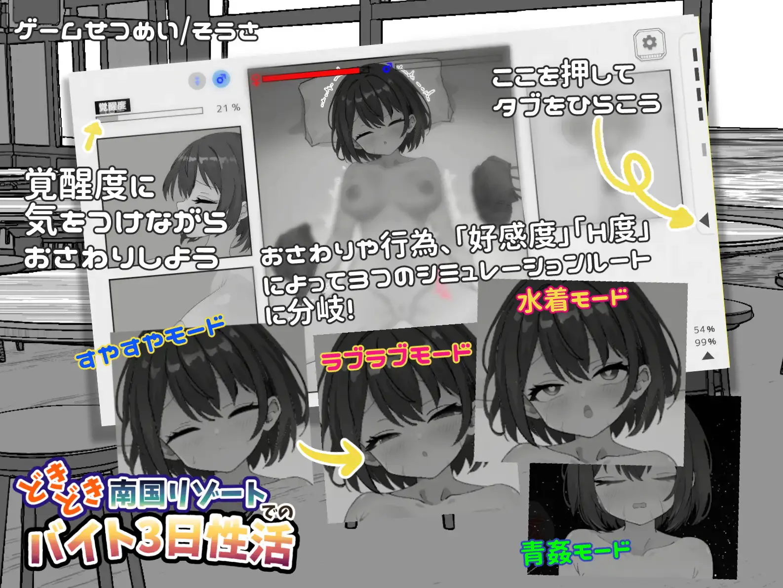 [SLG/双端]心跳加速南国度假村的打工三日"性"活 どきどき南国リゾートでのバイト3日性活 v1.0 官中版【20260905】 游戏截图 4