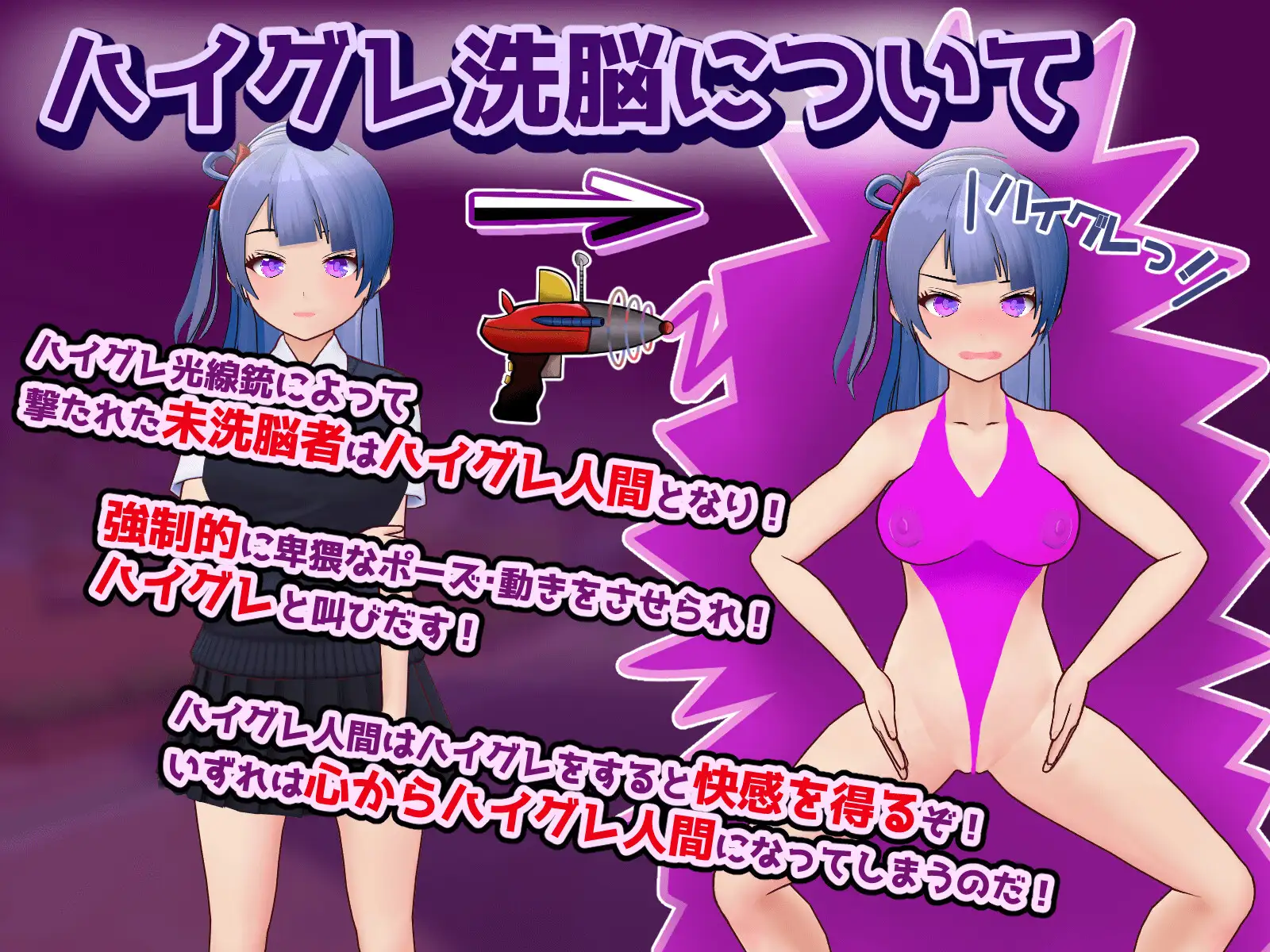[RPG/恶堕/催眠]高等洗脑VS催眠应用～擅自开战吧！～ ハイグレ洗脳VS催眠アプリ～勝手に戦え！～ AI汉化版【20260905】 游戏截图 2