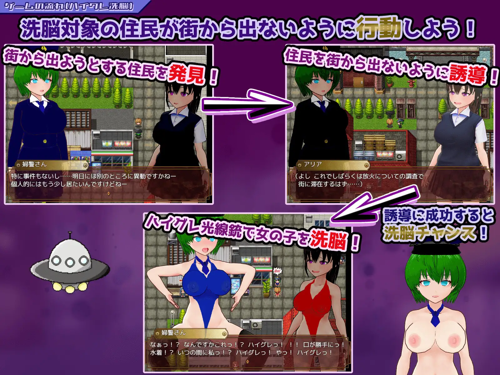 [RPG/恶堕/催眠]高等洗脑VS催眠应用～擅自开战吧！～ ハイグレ洗脳VS催眠アプリ～勝手に戦え！～ AI汉化版【20260905】 游戏截图 3