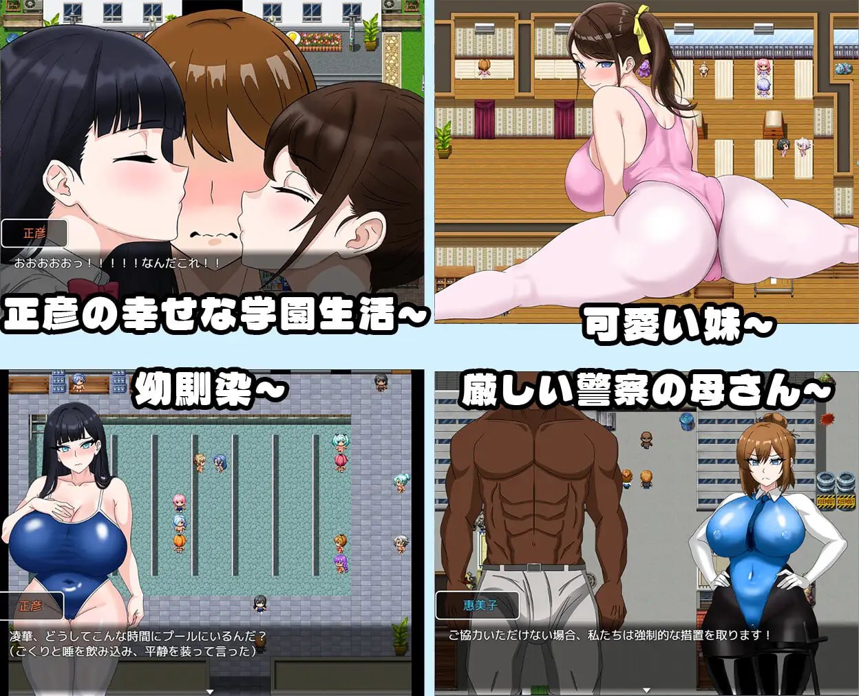 [RPG/2D/日式]全员寝取2-NTR特工 全員寝取2-NTRエージェント 官中版+存档【20260906】 游戏截图 5